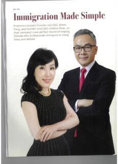 保得信CEO接受國際高端生活雜誌GAFENCU (高峰傲)訪問